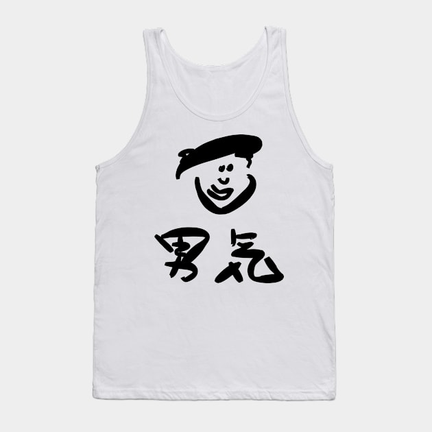 Otokogi (Manly spirit) Tank Top by shigechan